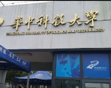 华中科技大学装机报告